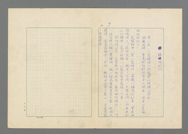 主要名稱：瘋人的寓言圖檔，第11張，共50張