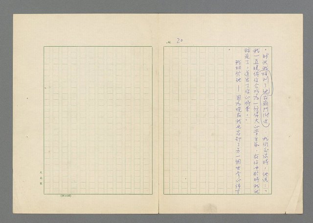主要名稱：瘋人的寓言圖檔，第22張，共50張
