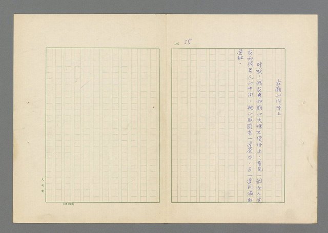 主要名稱：瘋人的寓言圖檔，第27張，共50張