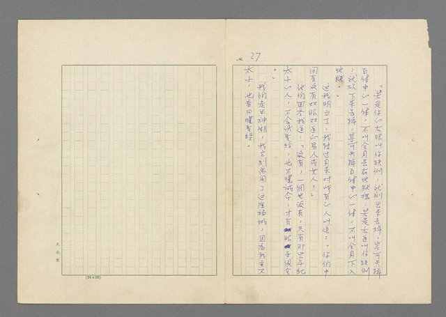 主要名稱：瘋人的寓言圖檔，第29張，共50張