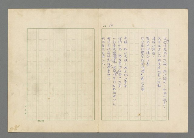 主要名稱：瘋人的寓言圖檔，第32張，共50張