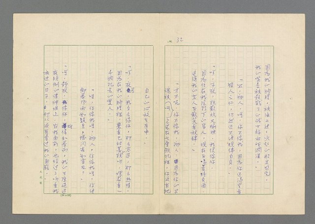 主要名稱：瘋人的寓言圖檔，第34張，共50張