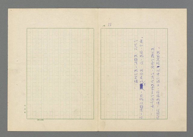 主要名稱：瘋人的寓言圖檔，第35張，共50張