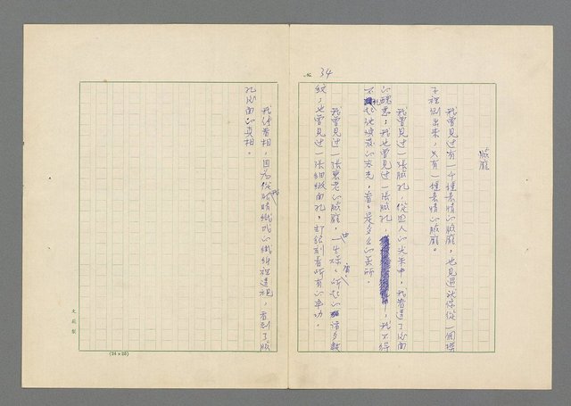 主要名稱：瘋人的寓言圖檔，第36張，共50張