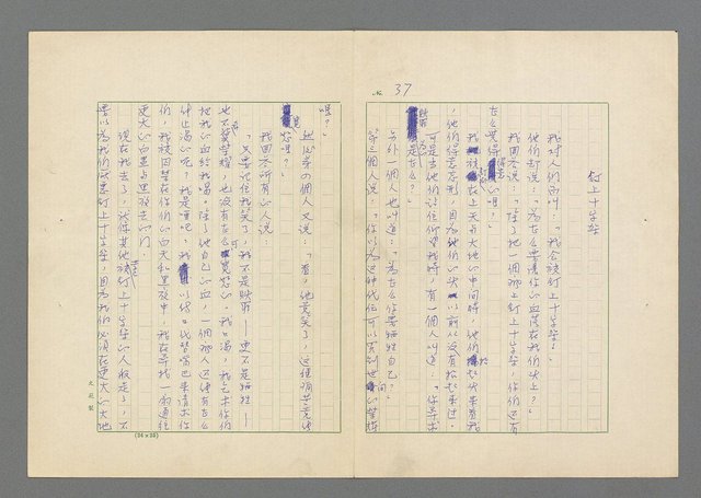 主要名稱：瘋人的寓言圖檔，第39張，共50張