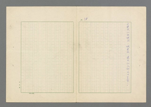 主要名稱：瘋人的寓言圖檔，第40張，共50張