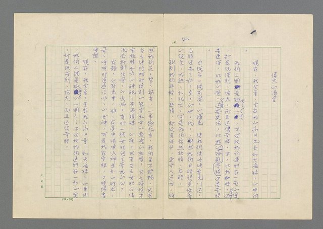 主要名稱：瘋人的寓言圖檔，第42張，共50張