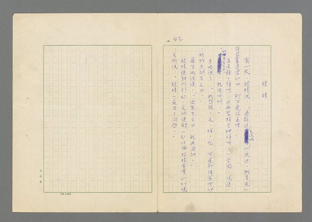 主要名稱：瘋人的寓言圖檔，第44張，共50張
