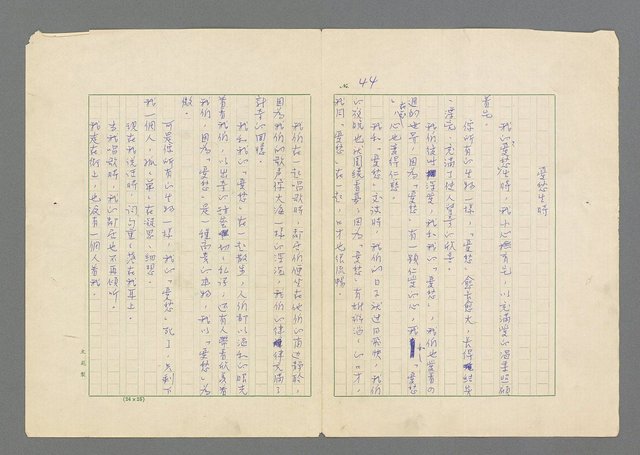 主要名稱：瘋人的寓言圖檔，第46張，共50張