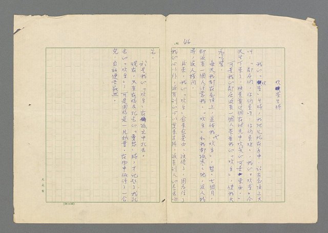 主要名稱：瘋人的寓言圖檔，第48張，共50張