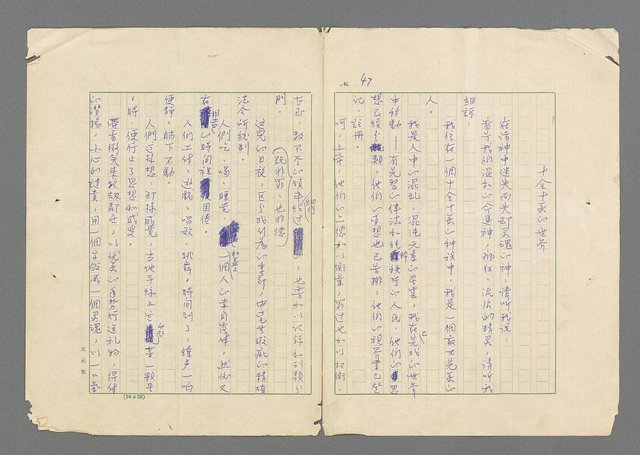 主要名稱：瘋人的寓言圖檔，第49張，共50張