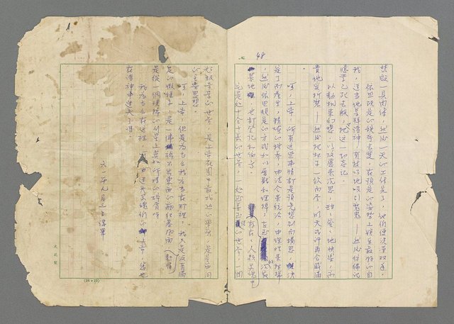 主要名稱：瘋人的寓言圖檔，第50張，共50張