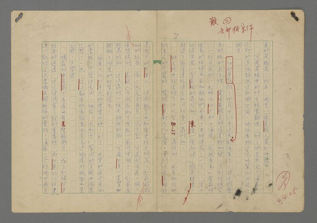 主要名稱：中途島之戰—難以置信的勝利/主要名稱：INCREDIBLE VICTORY圖檔，第11張，共382張