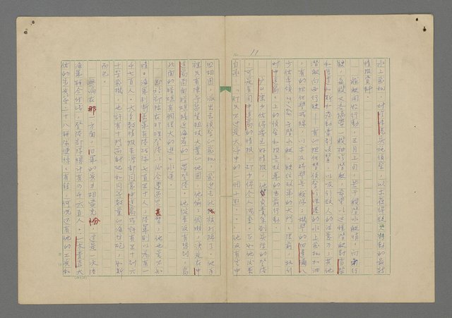 主要名稱：中途島之戰—難以置信的勝利/主要名稱：INCREDIBLE VICTORY圖檔，第15張，共382張