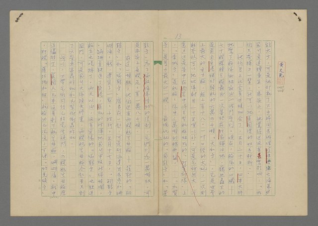 主要名稱：中途島之戰—難以置信的勝利/主要名稱：INCREDIBLE VICTORY圖檔，第17張，共382張