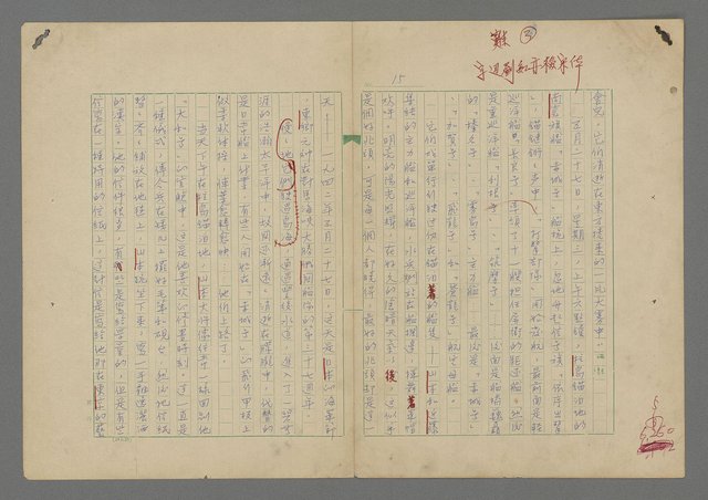 主要名稱：中途島之戰—難以置信的勝利/主要名稱：INCREDIBLE VICTORY圖檔，第19張，共382張