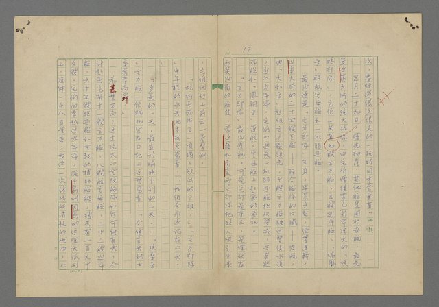 主要名稱：中途島之戰—難以置信的勝利/主要名稱：INCREDIBLE VICTORY圖檔，第21張，共382張