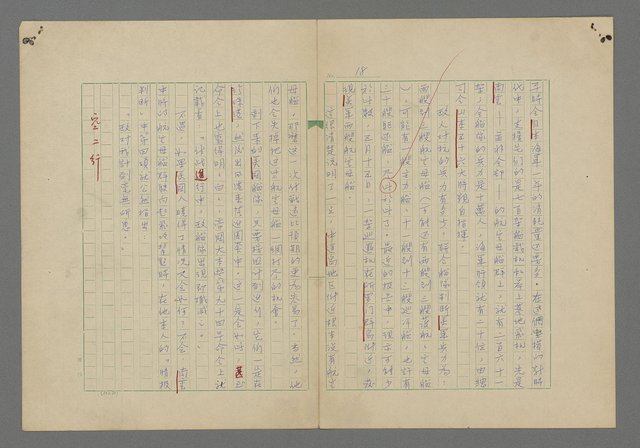 主要名稱：中途島之戰—難以置信的勝利/主要名稱：INCREDIBLE VICTORY圖檔，第22張，共382張