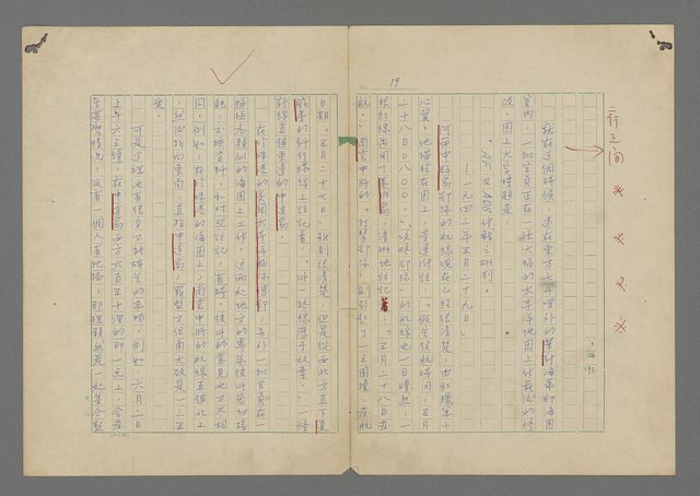 主要名稱：中途島之戰—難以置信的勝利/主要名稱：INCREDIBLE VICTORY圖檔，第23張，共382張