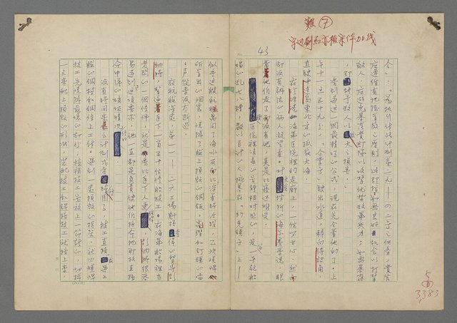 主要名稱：中途島之戰—難以置信的勝利/主要名稱：INCREDIBLE VICTORY圖檔，第47張，共382張