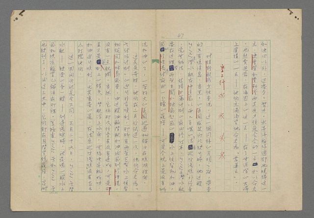 主要名稱：中途島之戰—難以置信的勝利/主要名稱：INCREDIBLE VICTORY圖檔，第51張，共382張