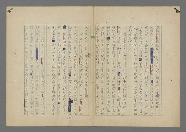 主要名稱：中途島之戰—難以置信的勝利/主要名稱：INCREDIBLE VICTORY圖檔，第55張，共382張