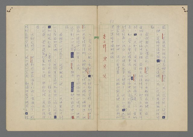 主要名稱：中途島之戰—難以置信的勝利/主要名稱：INCREDIBLE VICTORY圖檔，第57張，共382張