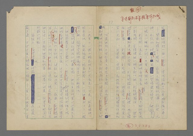 主要名稱：中途島之戰—難以置信的勝利/主要名稱：INCREDIBLE VICTORY圖檔，第61張，共382張