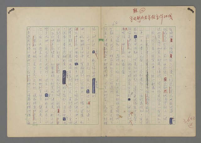 主要名稱：中途島之戰—難以置信的勝利/主要名稱：INCREDIBLE VICTORY圖檔，第68張，共382張