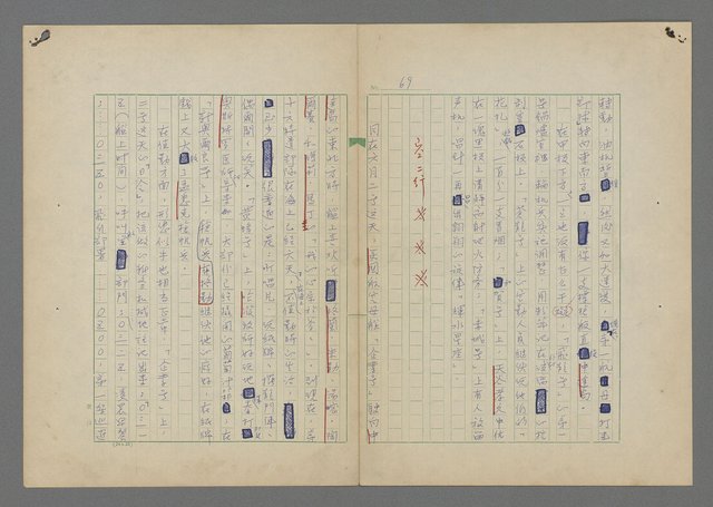 主要名稱：中途島之戰—難以置信的勝利/主要名稱：INCREDIBLE VICTORY圖檔，第73張，共382張