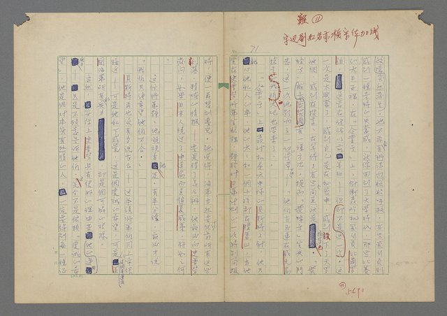 主要名稱：中途島之戰—難以置信的勝利/主要名稱：INCREDIBLE VICTORY圖檔，第75張，共382張