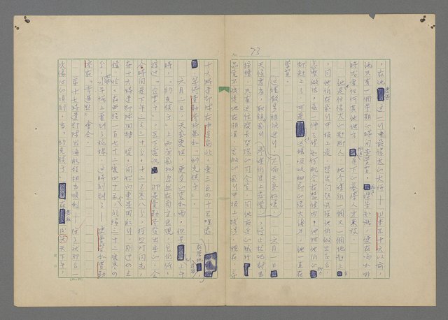 主要名稱：中途島之戰—難以置信的勝利/主要名稱：INCREDIBLE VICTORY圖檔，第77張，共382張