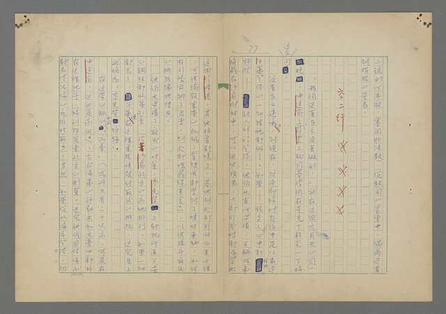 主要名稱：中途島之戰—難以置信的勝利/主要名稱：INCREDIBLE VICTORY圖檔，第81張，共382張