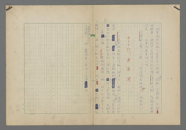 主要名稱：中途島之戰—難以置信的勝利/主要名稱：INCREDIBLE VICTORY圖檔，第85張，共382張