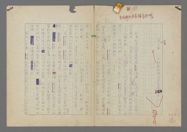 主要名稱：中途島之戰—難以置信的勝利/主要名稱：INCREDIBLE VICTORY圖檔，第86張，共382張