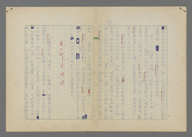 主要名稱：中途島之戰—難以置信的勝利/主要名稱：INCREDIBLE VICTORY圖檔，第88張，共382張