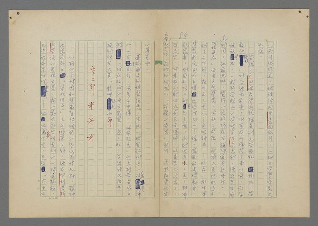 主要名稱：中途島之戰—難以置信的勝利/主要名稱：INCREDIBLE VICTORY圖檔，第89張，共382張