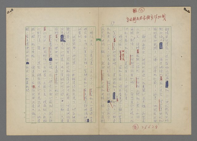 主要名稱：中途島之戰—難以置信的勝利/主要名稱：INCREDIBLE VICTORY圖檔，第93張，共382張