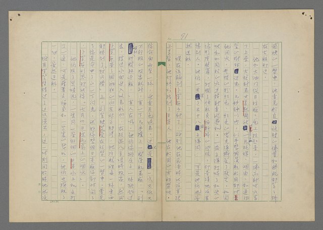 主要名稱：中途島之戰—難以置信的勝利/主要名稱：INCREDIBLE VICTORY圖檔，第95張，共382張