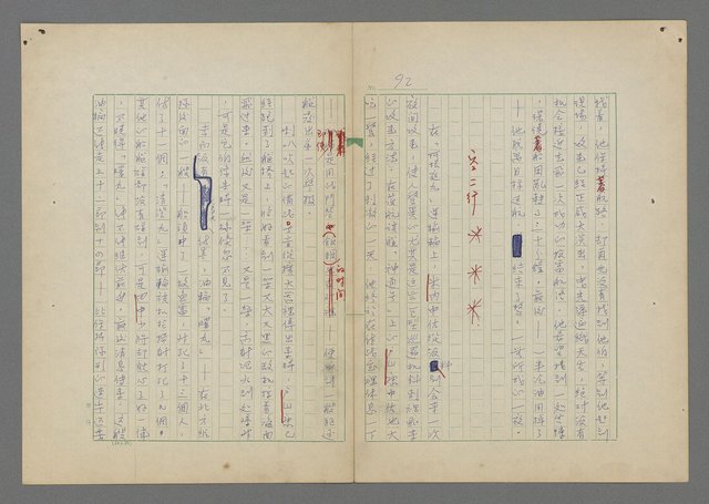 主要名稱：中途島之戰—難以置信的勝利/主要名稱：INCREDIBLE VICTORY圖檔，第96張，共382張