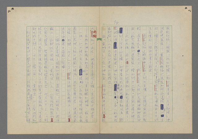 主要名稱：中途島之戰—難以置信的勝利/主要名稱：INCREDIBLE VICTORY圖檔，第98張，共382張