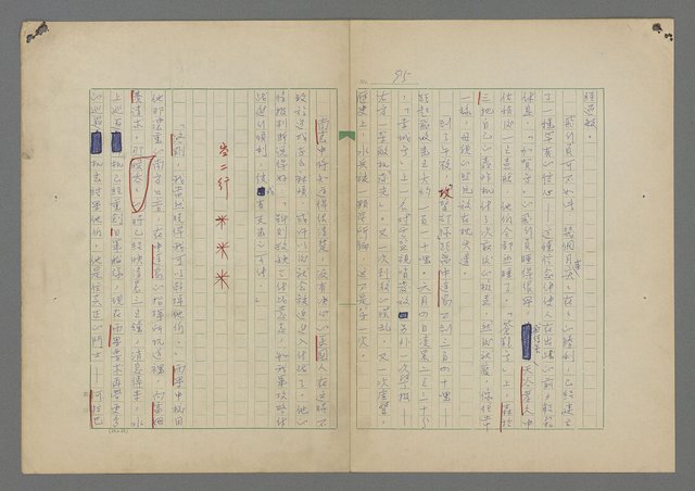 主要名稱：中途島之戰—難以置信的勝利/主要名稱：INCREDIBLE VICTORY圖檔，第99張，共382張