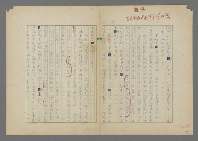 主要名稱：中途島之戰—難以置信的勝利/主要名稱：INCREDIBLE VICTORY圖檔，第100張，共382張