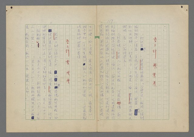 主要名稱：中途島之戰—難以置信的勝利/主要名稱：INCREDIBLE VICTORY圖檔，第121張，共382張