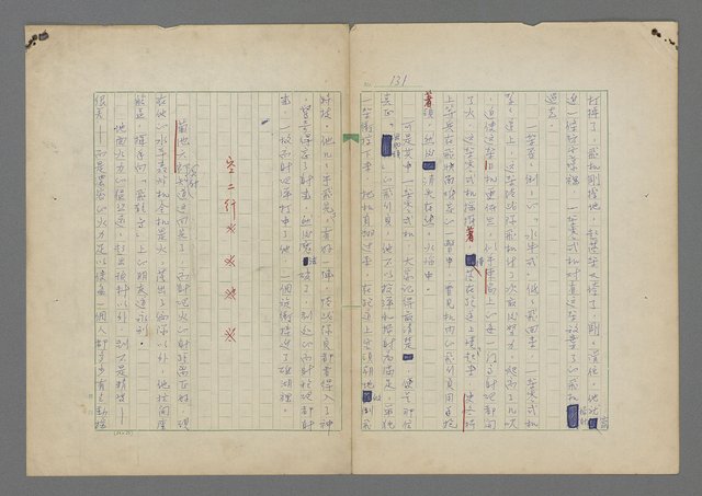 主要名稱：中途島之戰—難以置信的勝利/主要名稱：INCREDIBLE VICTORY圖檔，第135張，共382張