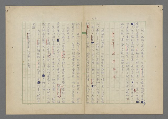 主要名稱：中途島之戰—難以置信的勝利/主要名稱：INCREDIBLE VICTORY圖檔，第139張，共382張