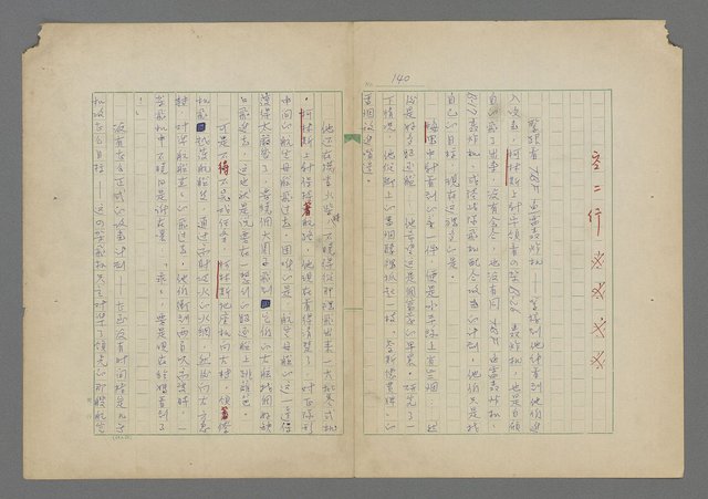 主要名稱：中途島之戰—難以置信的勝利/主要名稱：INCREDIBLE VICTORY圖檔，第144張，共382張