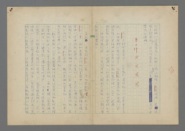 主要名稱：中途島之戰—難以置信的勝利/主要名稱：INCREDIBLE VICTORY圖檔，第147張，共382張