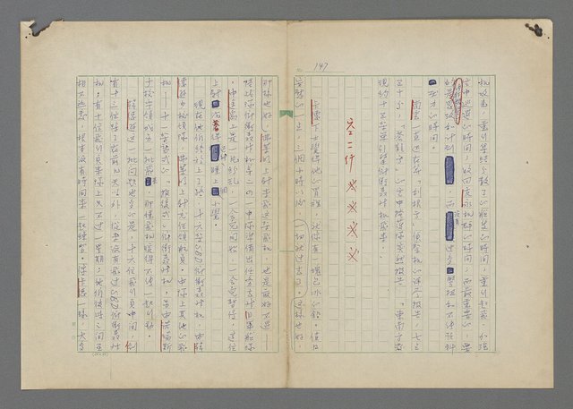 主要名稱：中途島之戰—難以置信的勝利/主要名稱：INCREDIBLE VICTORY圖檔，第151張，共382張