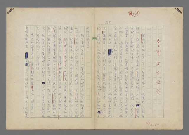 主要名稱：中途島之戰—難以置信的勝利/主要名稱：INCREDIBLE VICTORY圖檔，第162張，共382張